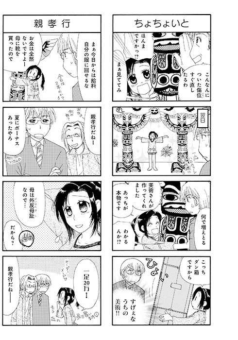 大乃元初奈 おすすすめ漫画 評価 情報 コミックナビ