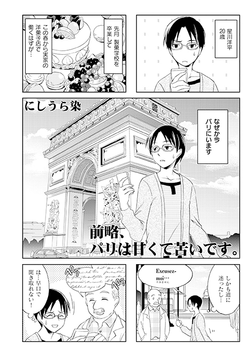 にしうら染 おすすすめ漫画 評価 情報 コミックナビ