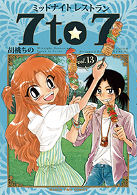 コミックス まんがタイムweb 芳文社の月刊誌 新刊案内 芳文社