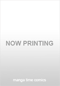 表紙：ローカル女子の遠吠え 12